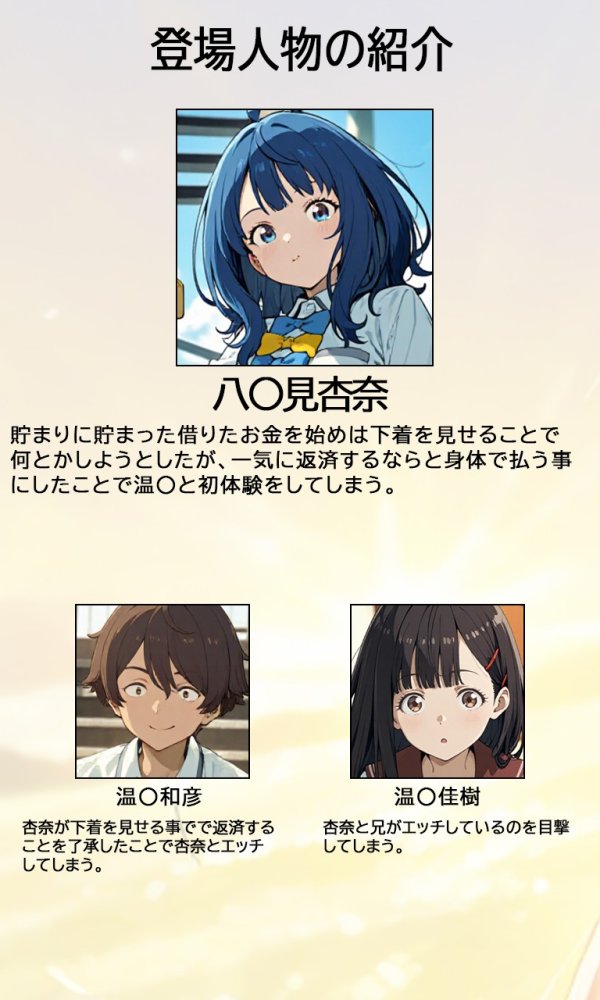 感じるヒロインが多すぎる！ 無料立ち読み2