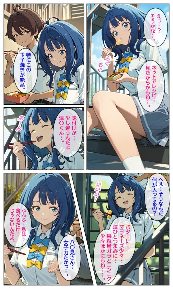 感じるヒロインが多すぎる！ 無料立ち読み4