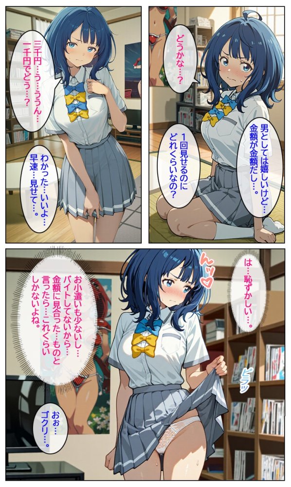 感じるヒロインが多すぎる！ 無料立ち読み8