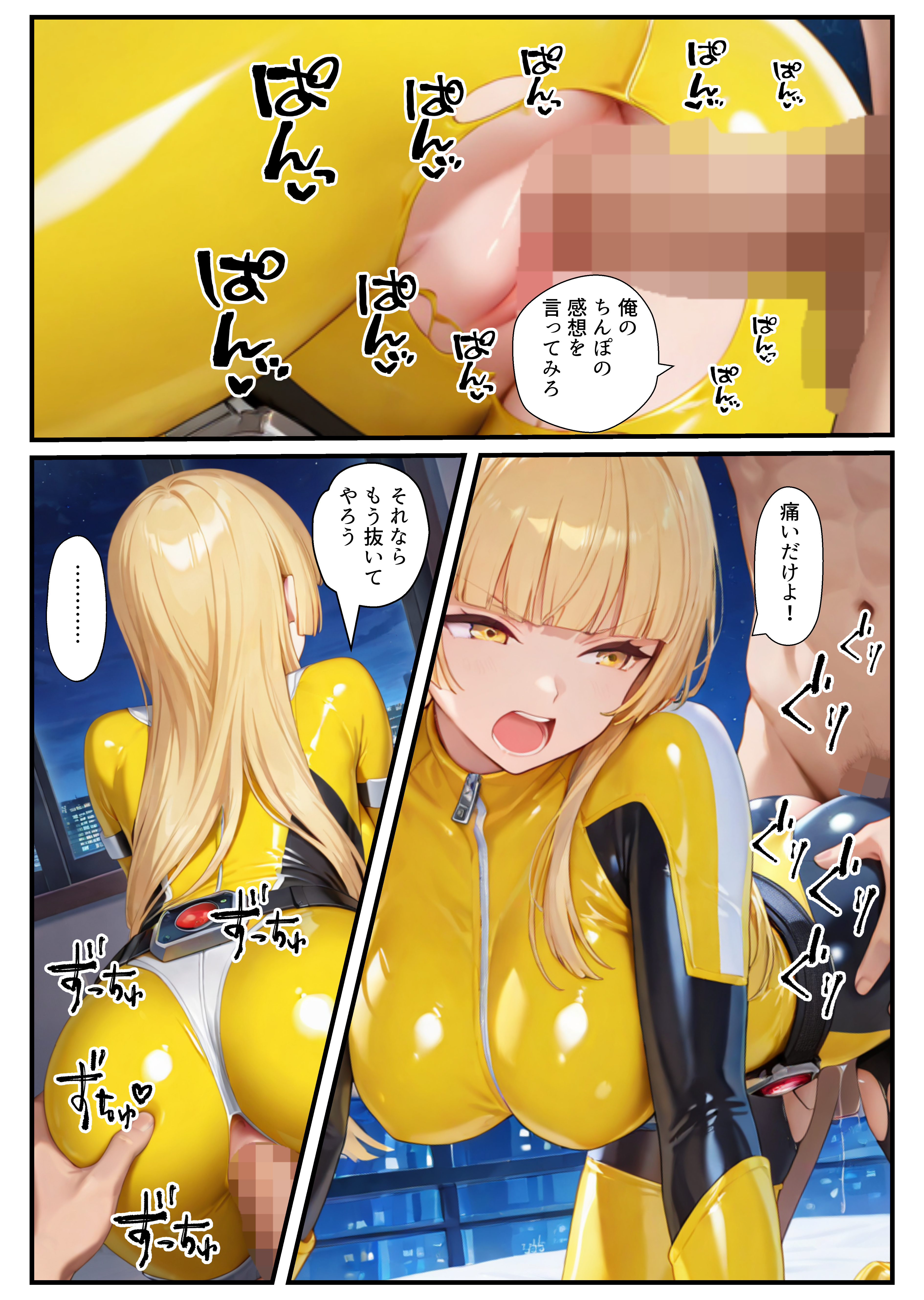 戦隊イエロー吸血鬼堕ち〜悪堕ちした変身ヒロインは牙と翼を身につける〜 無料立ち読み22