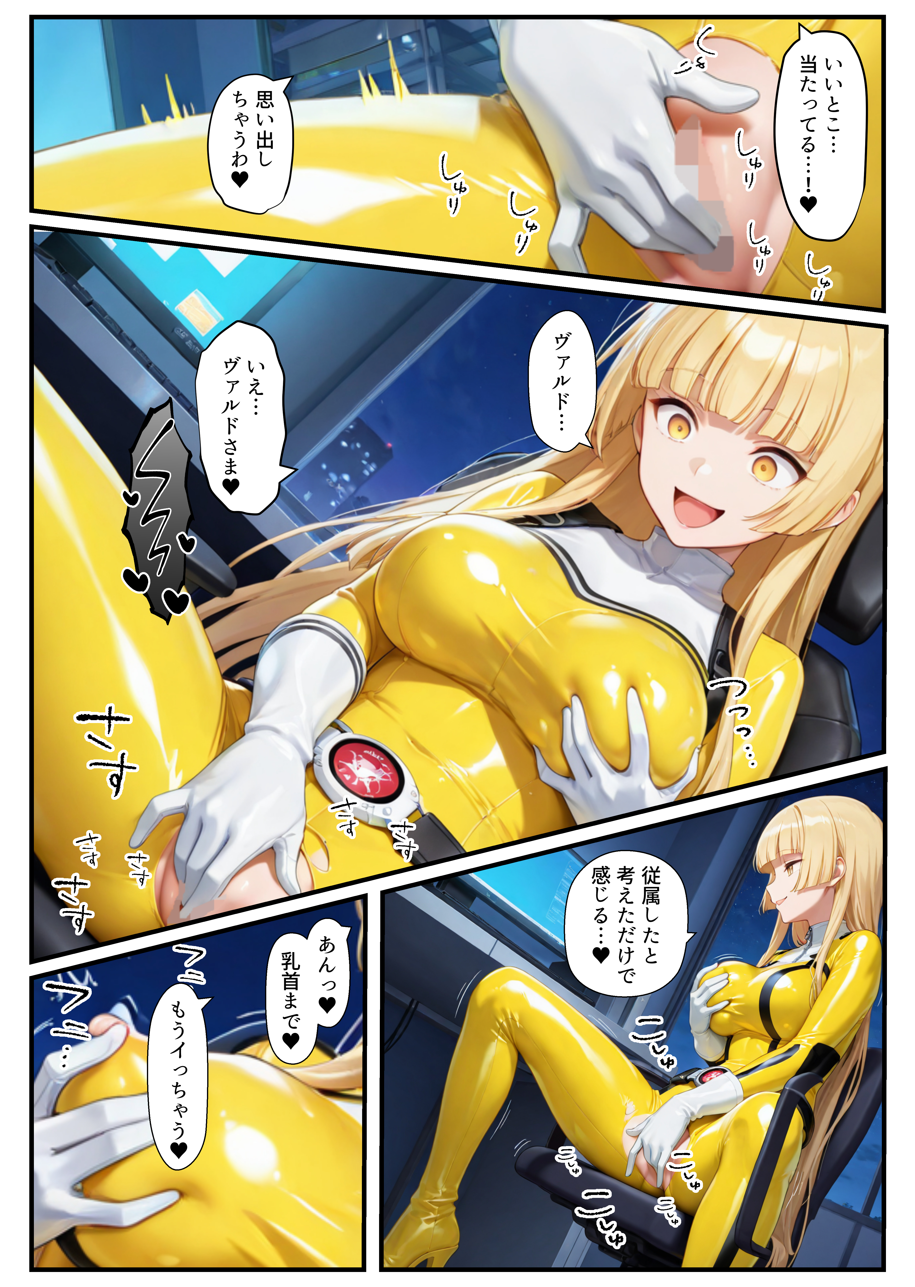 戦隊イエロー吸血鬼堕ち〜悪堕ちした変身ヒロインは牙と翼を身につける〜 無料立ち読み30