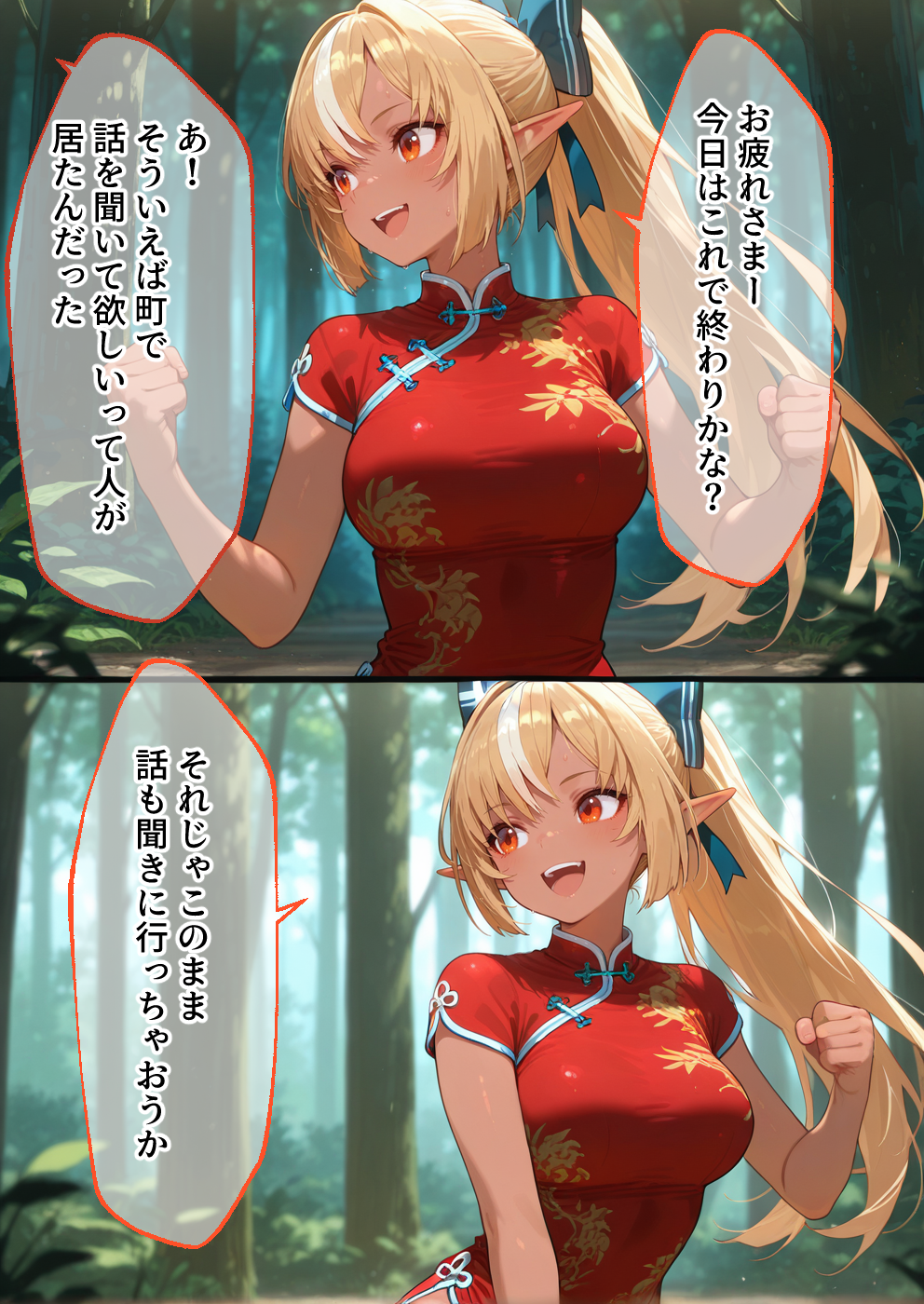 異世界転生して最強勇者パーティーを結成した私がエロトラップダンジョン攻略に失敗するわけがない！Vtuber  ファンタジー編 無料立ち読み2