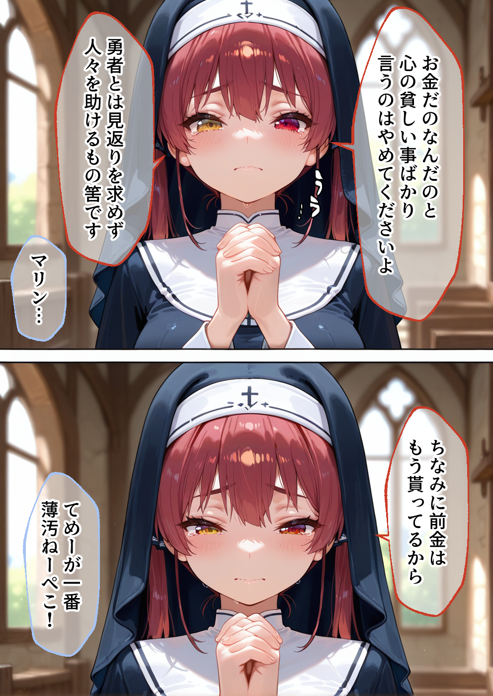 異世界転生して最強勇者パーティーを結成した私がエロトラップダンジョン攻略に失敗するわけがない！Vtuber  ファンタジー編 無料立ち読み10