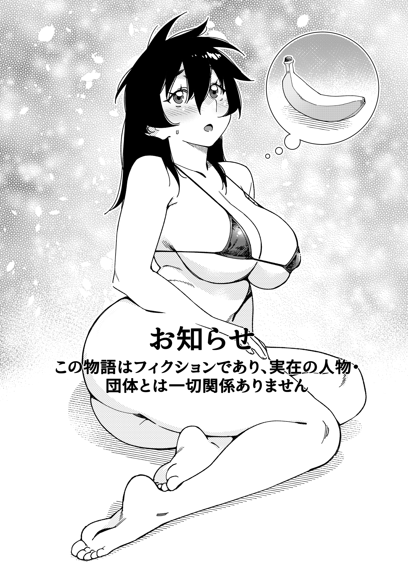 双葉のお話26 無料立ち読み1