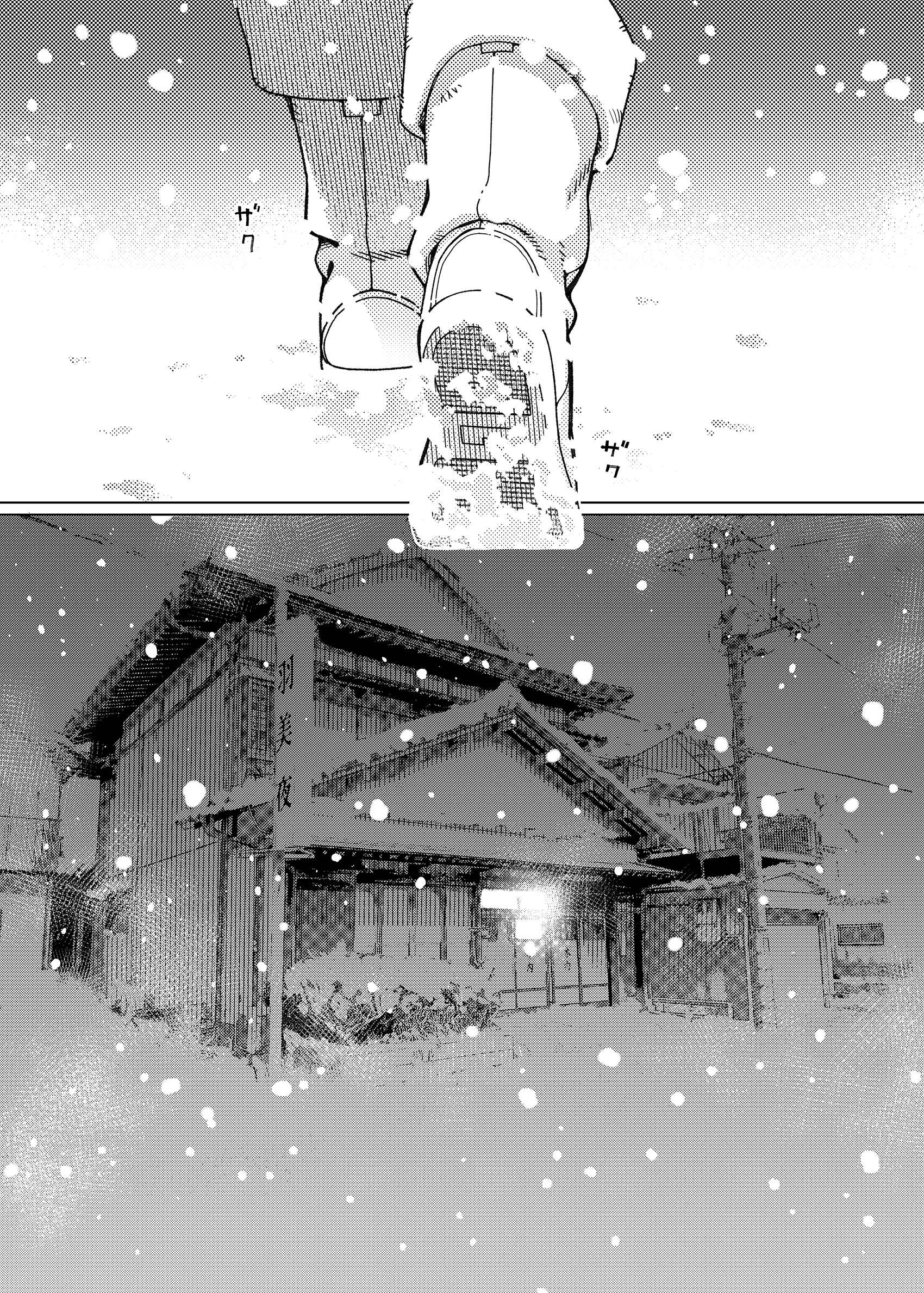 双葉のお話26 無料立ち読み7