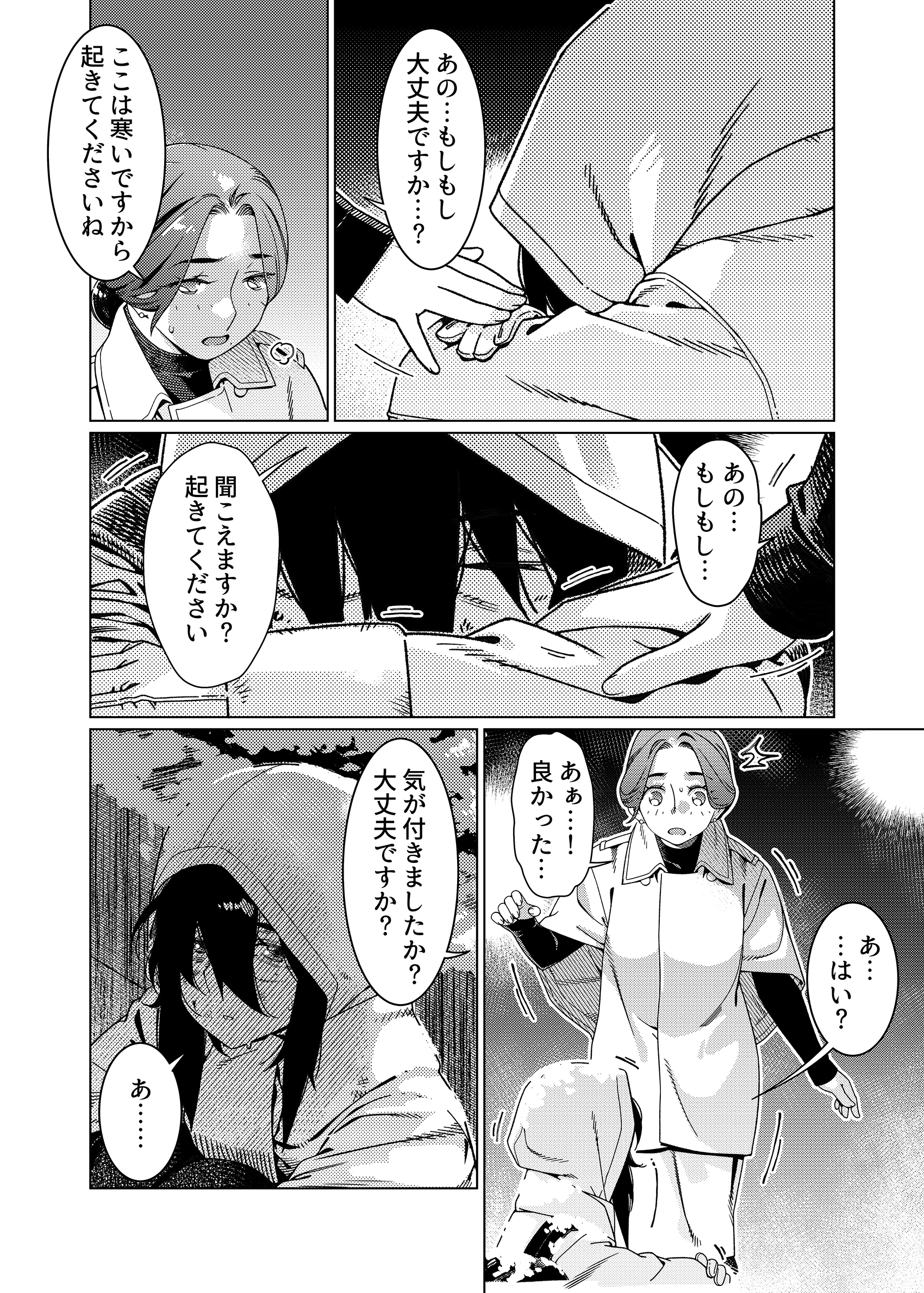 双葉のお話26 無料立ち読み10