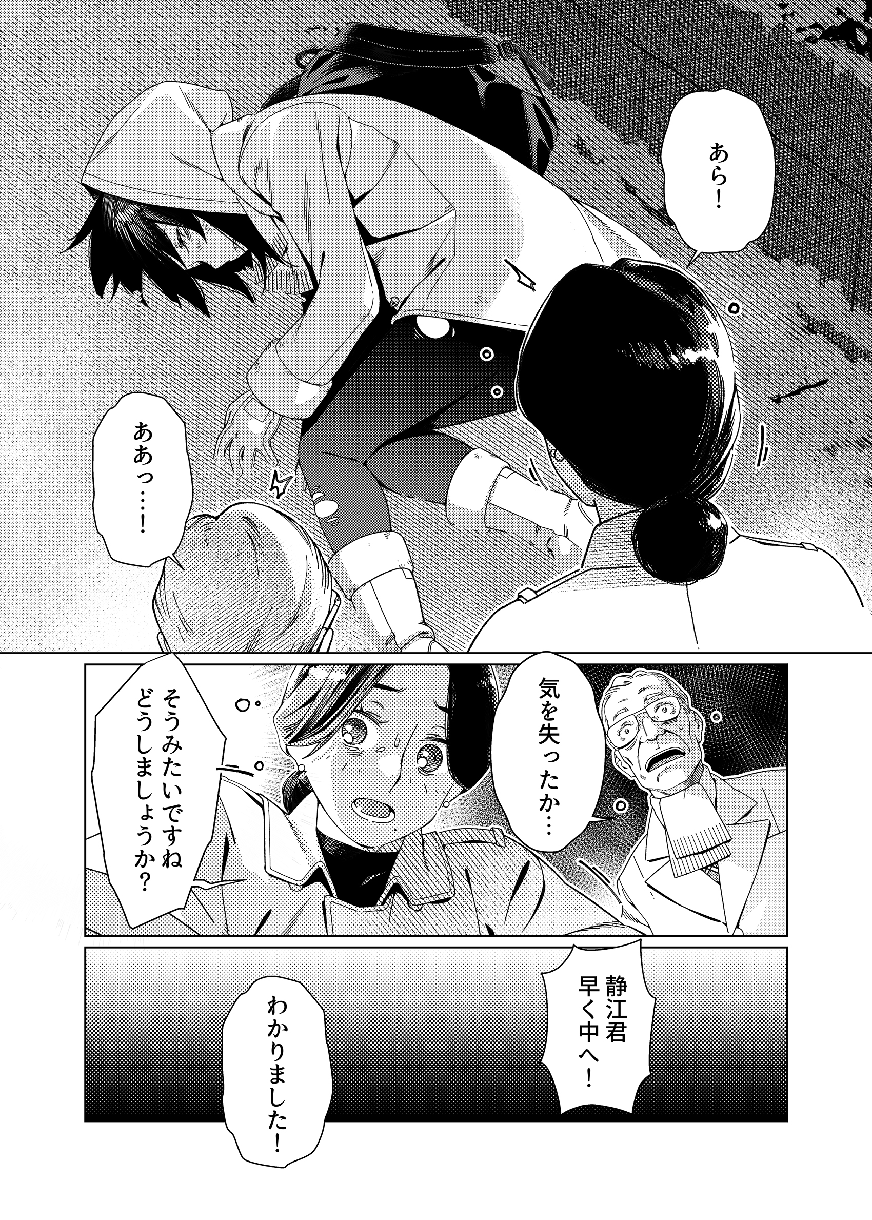 双葉のお話26 無料立ち読み12