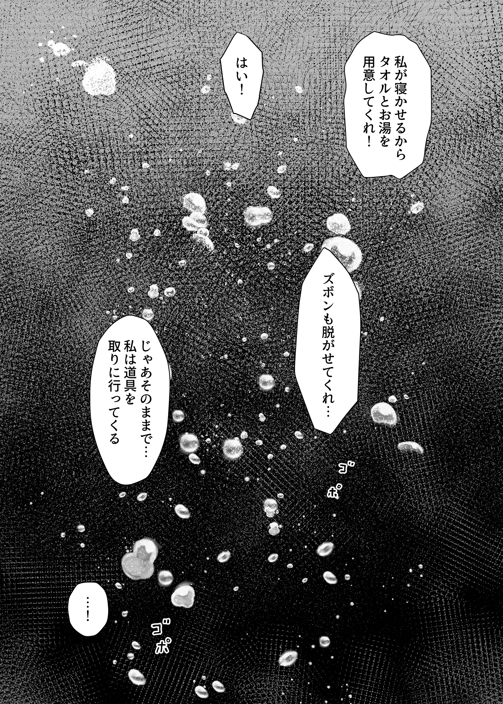 双葉のお話26 無料立ち読み13