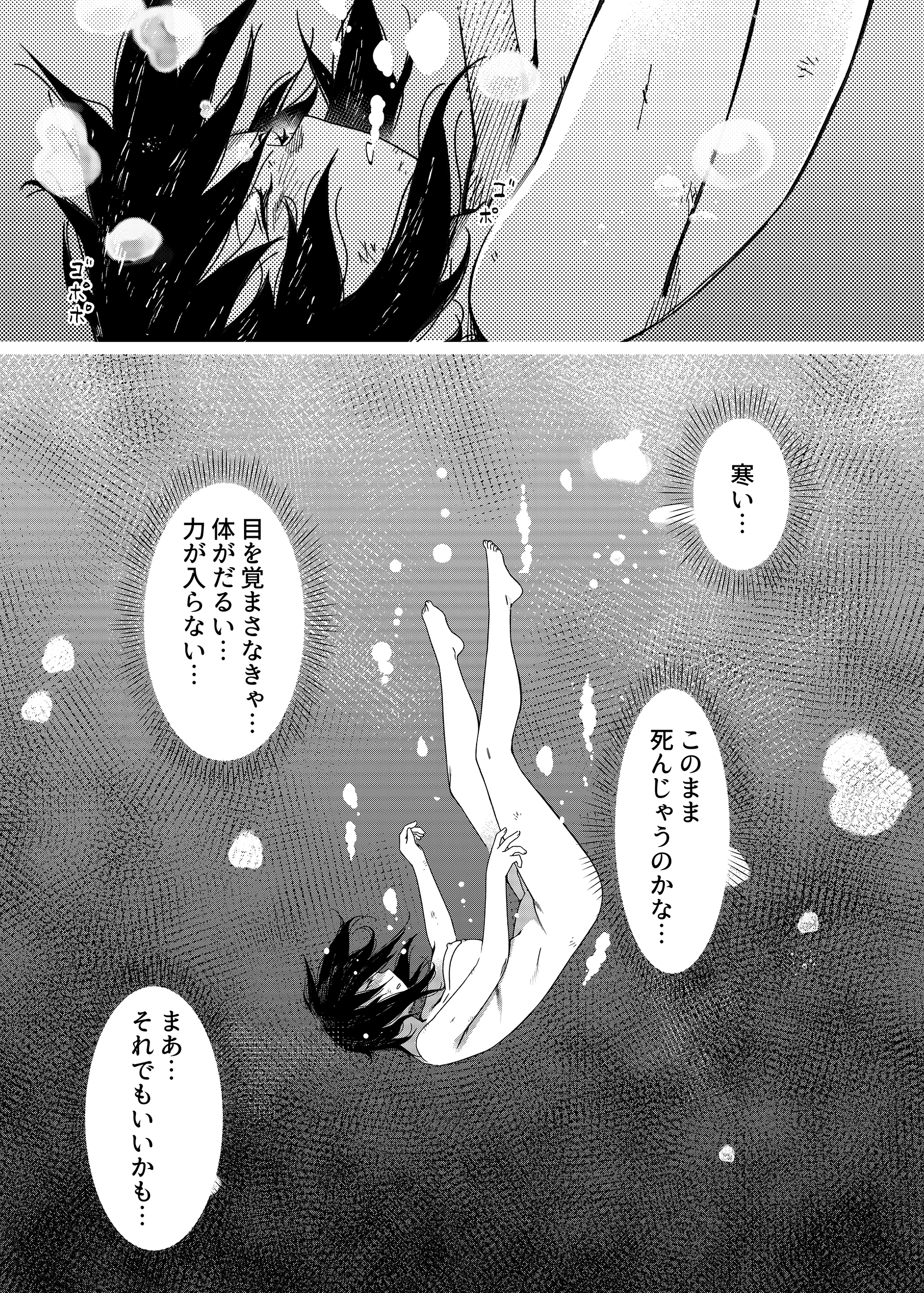 双葉のお話26 無料立ち読み14
