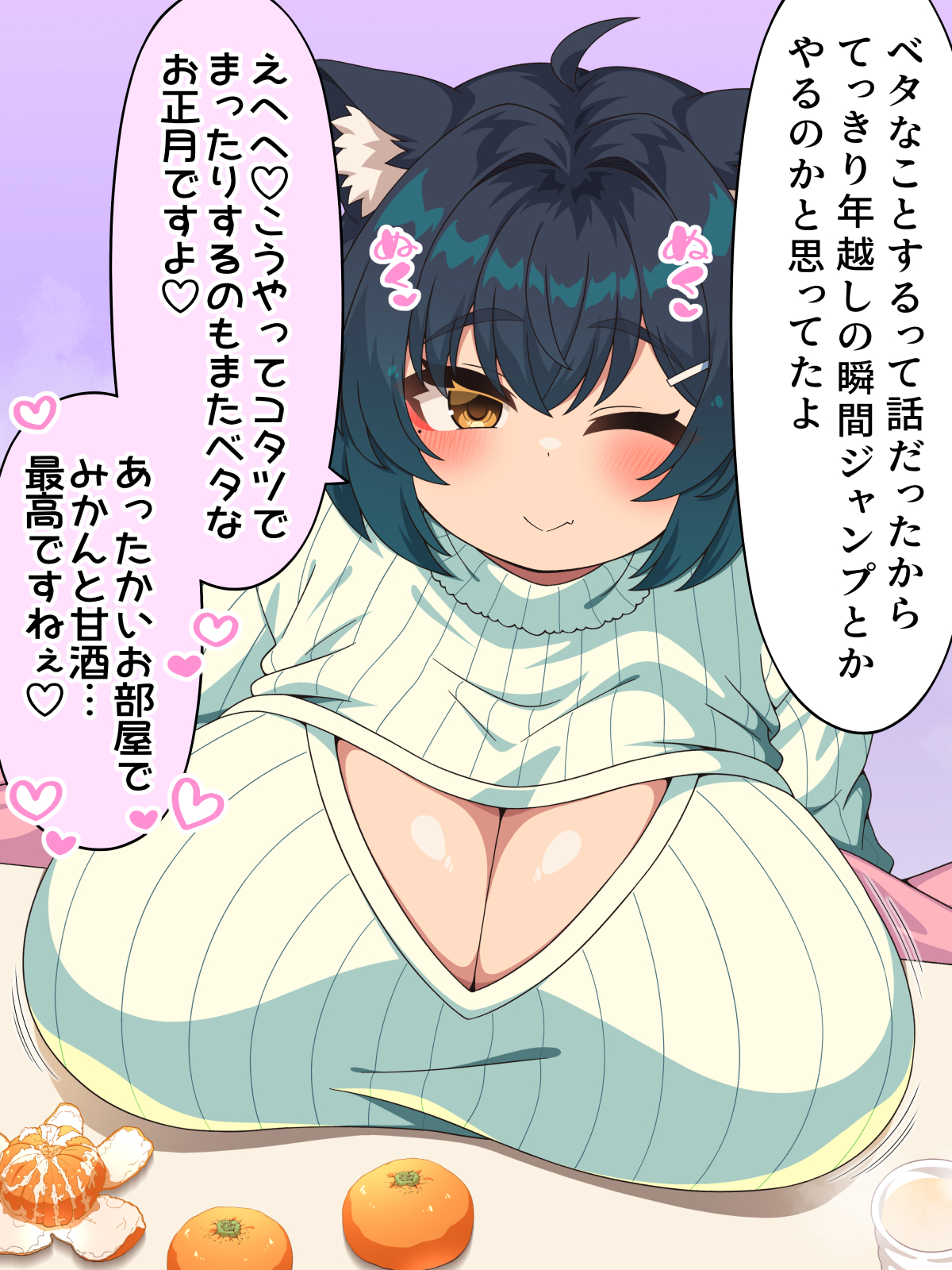 【4作まとめお得版】ネコミミぽっちゃり爆乳少女めぐりちゃんとの季節えっちヤリ尽くしパック【クリスマス・お正月・バレンタイン・水着】 無料立ち読み21