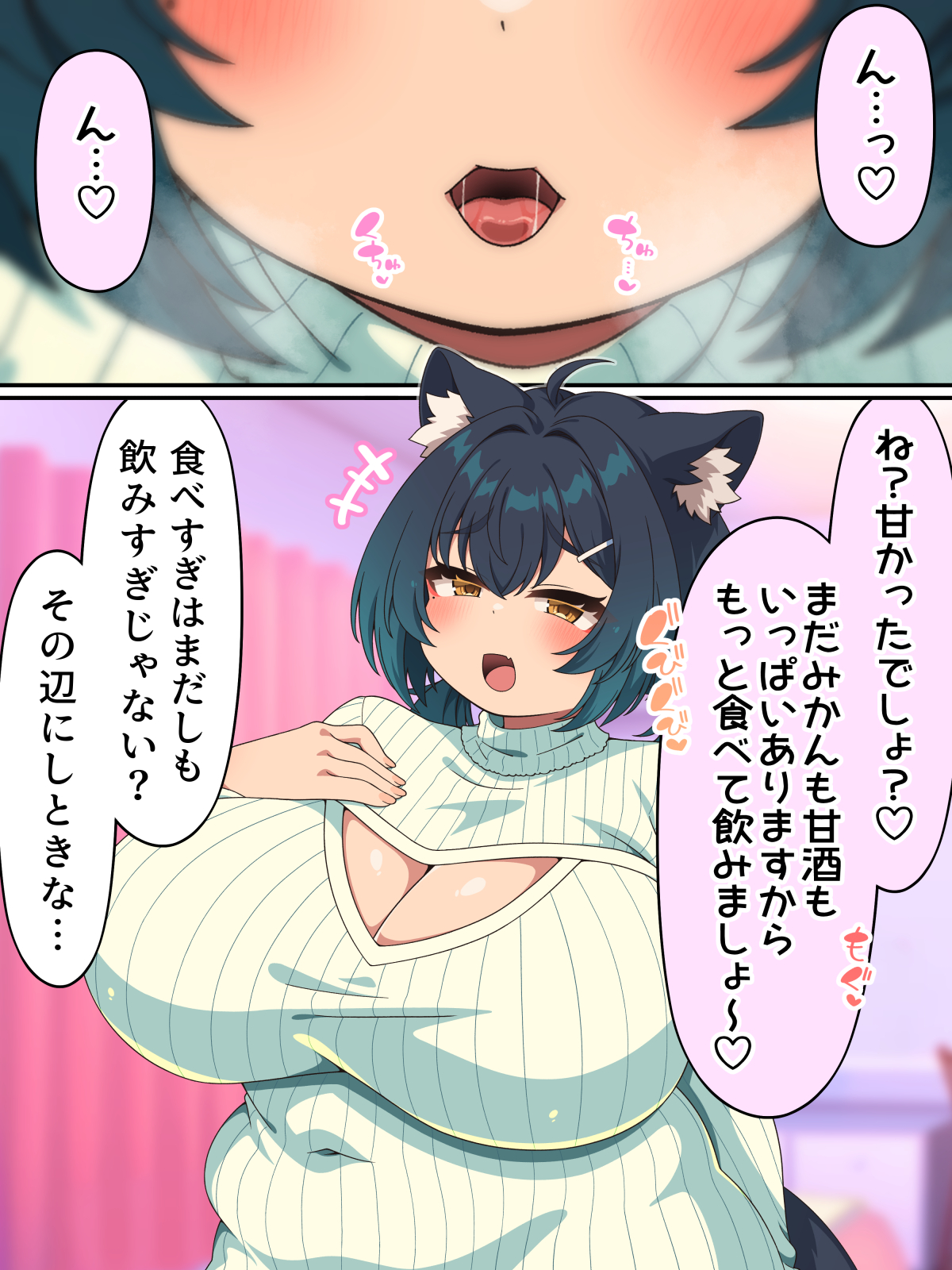 【4作まとめお得版】ネコミミぽっちゃり爆乳少女めぐりちゃんとの季節えっちヤリ尽くしパック【クリスマス・お正月・バレンタイン・水着】 無料立ち読み23