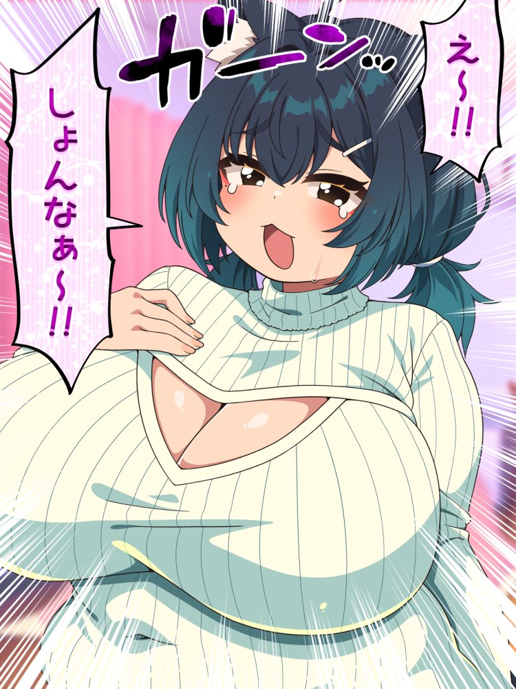 【4作まとめお得版】ネコミミぽっちゃり爆乳少女めぐりちゃんとの季節えっちヤリ尽くしパック【クリスマス・お正月・バレンタイン・水着】 無料立ち読み24