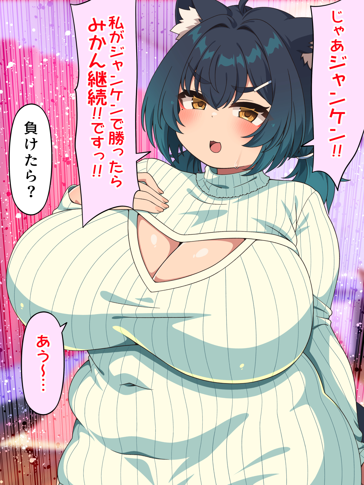 【4作まとめお得版】ネコミミぽっちゃり爆乳少女めぐりちゃんとの季節えっちヤリ尽くしパック【クリスマス・お正月・バレンタイン・水着】 無料立ち読み25