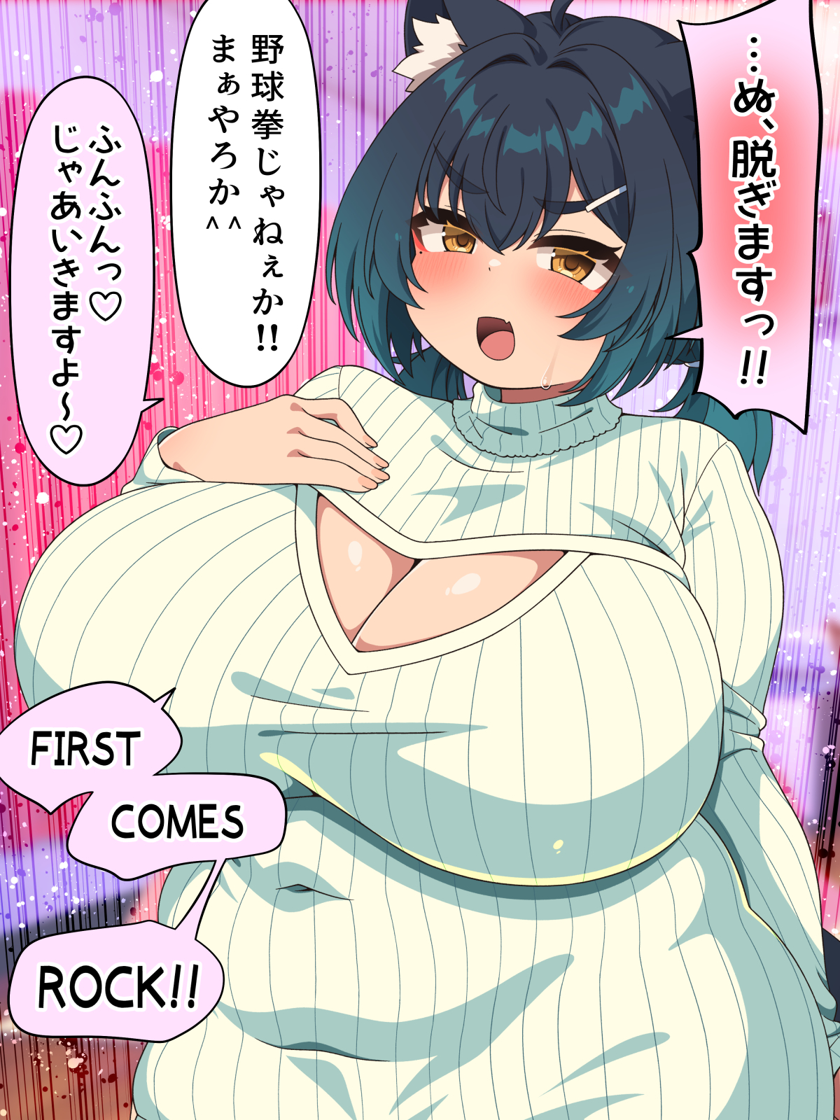 【4作まとめお得版】ネコミミぽっちゃり爆乳少女めぐりちゃんとの季節えっちヤリ尽くしパック【クリスマス・お正月・バレンタイン・水着】 無料立ち読み26