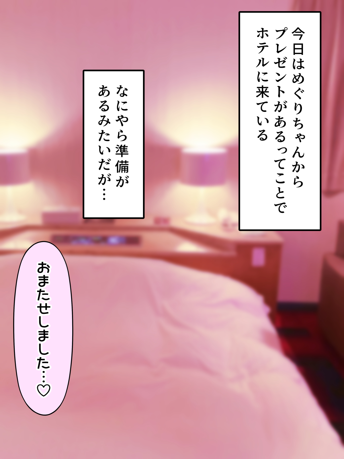 【4作まとめお得版】ネコミミぽっちゃり爆乳少女めぐりちゃんとの季節えっちヤリ尽くしパック【クリスマス・お正月・バレンタイン・水着】 無料立ち読み36