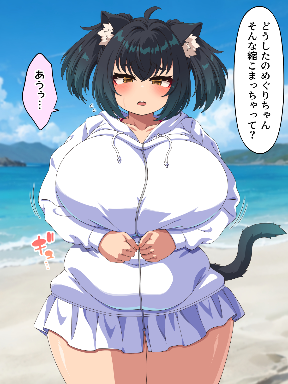 【4作まとめお得版】ネコミミぽっちゃり爆乳少女めぐりちゃんとの季節えっちヤリ尽くしパック【クリスマス・お正月・バレンタイン・水着】 無料立ち読み52