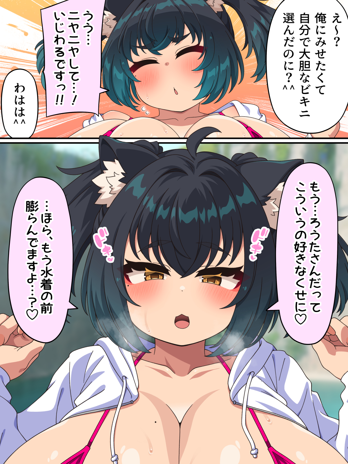 【4作まとめお得版】ネコミミぽっちゃり爆乳少女めぐりちゃんとの季節えっちヤリ尽くしパック【クリスマス・お正月・バレンタイン・水着】 無料立ち読み63