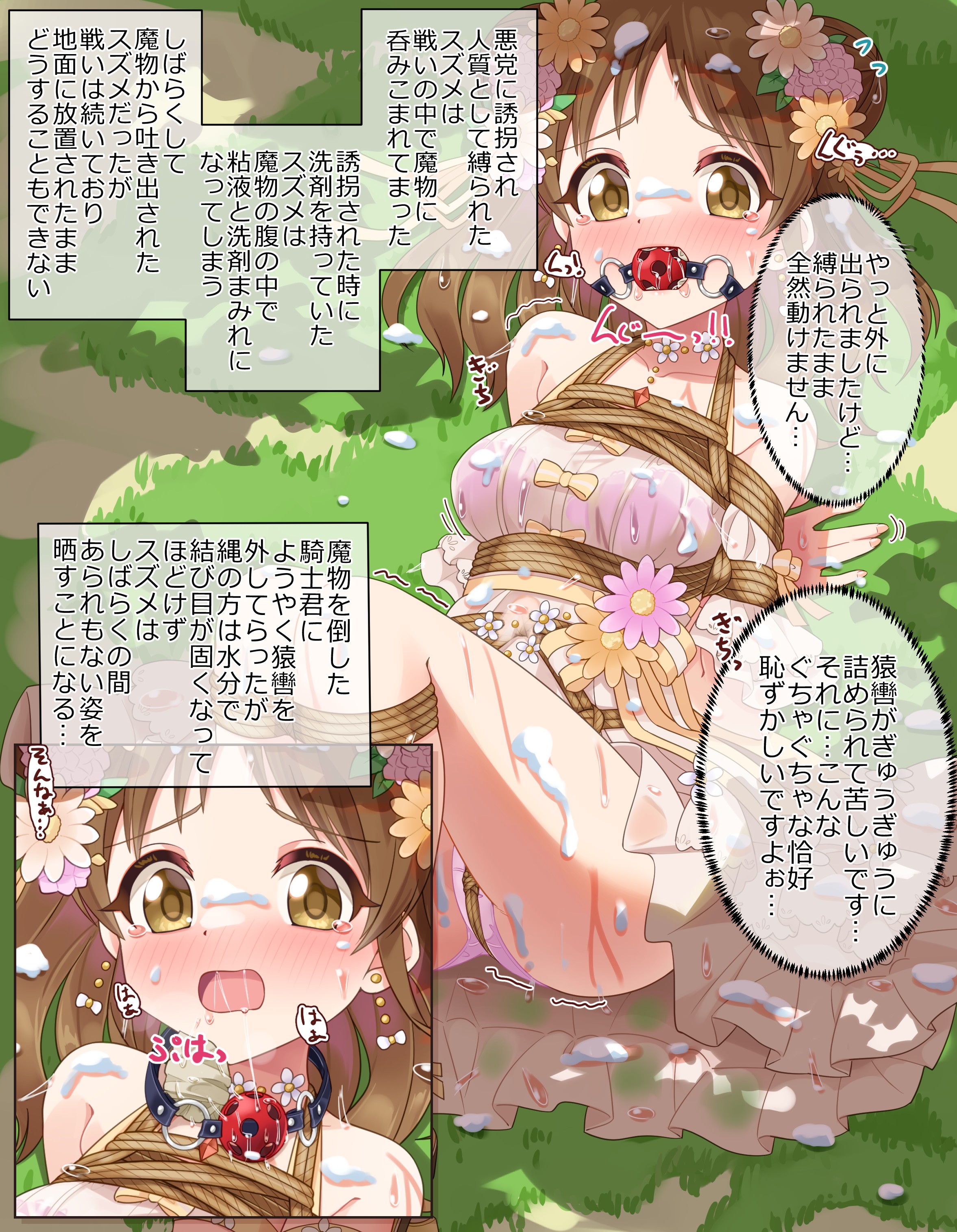 緊縛少女図録 なわのかなた 2024B 無料立ち読み2