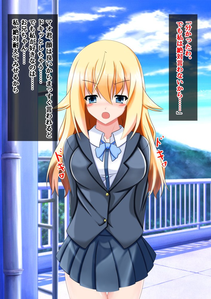 戦光天使イル 無料立ち読み6