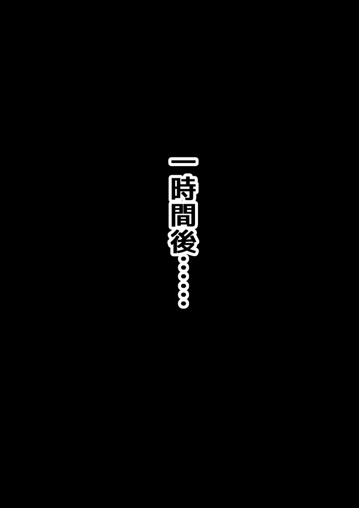 戦光天使イル 無料立ち読み21