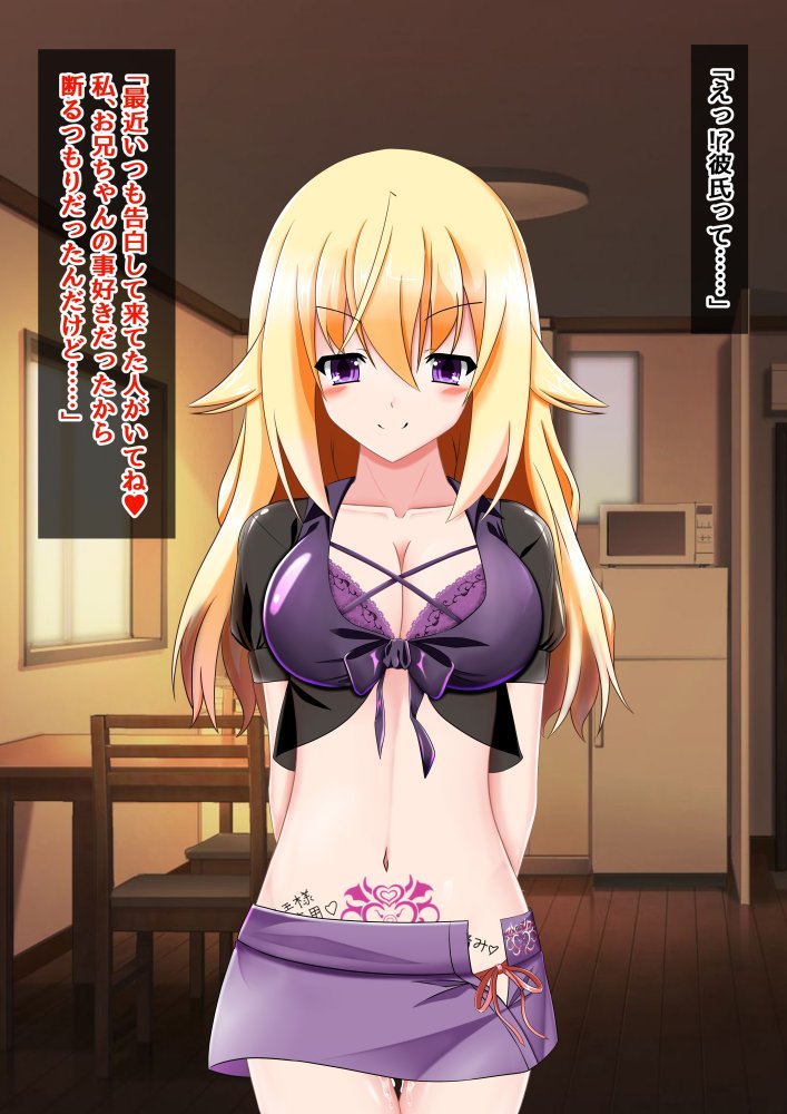 戦光天使イル 無料立ち読み25