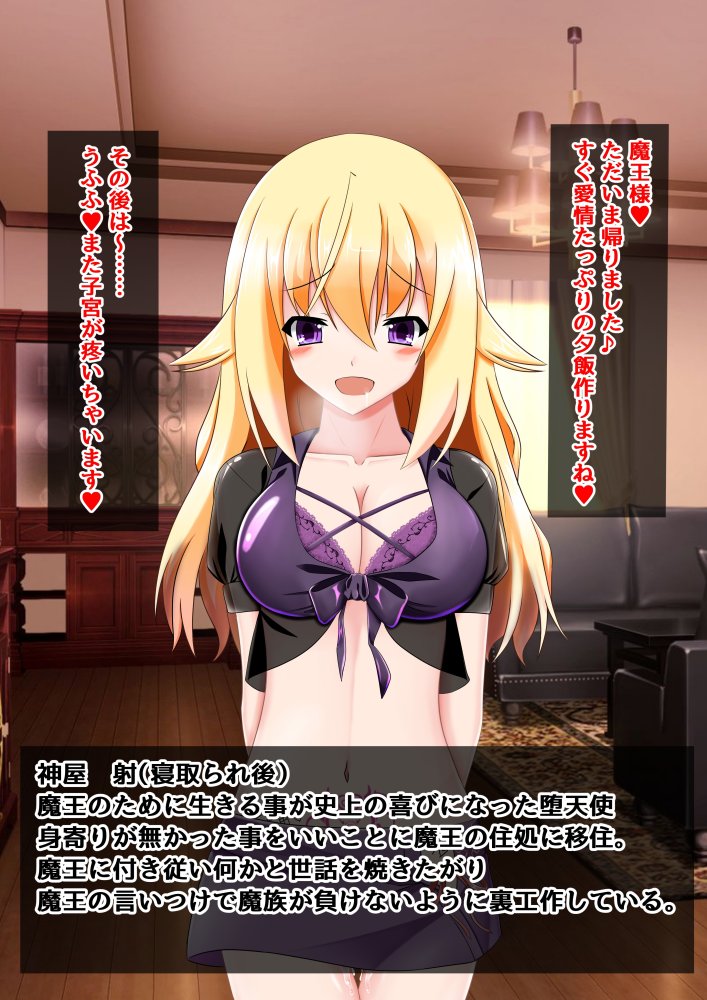 戦光天使イル 無料立ち読み32