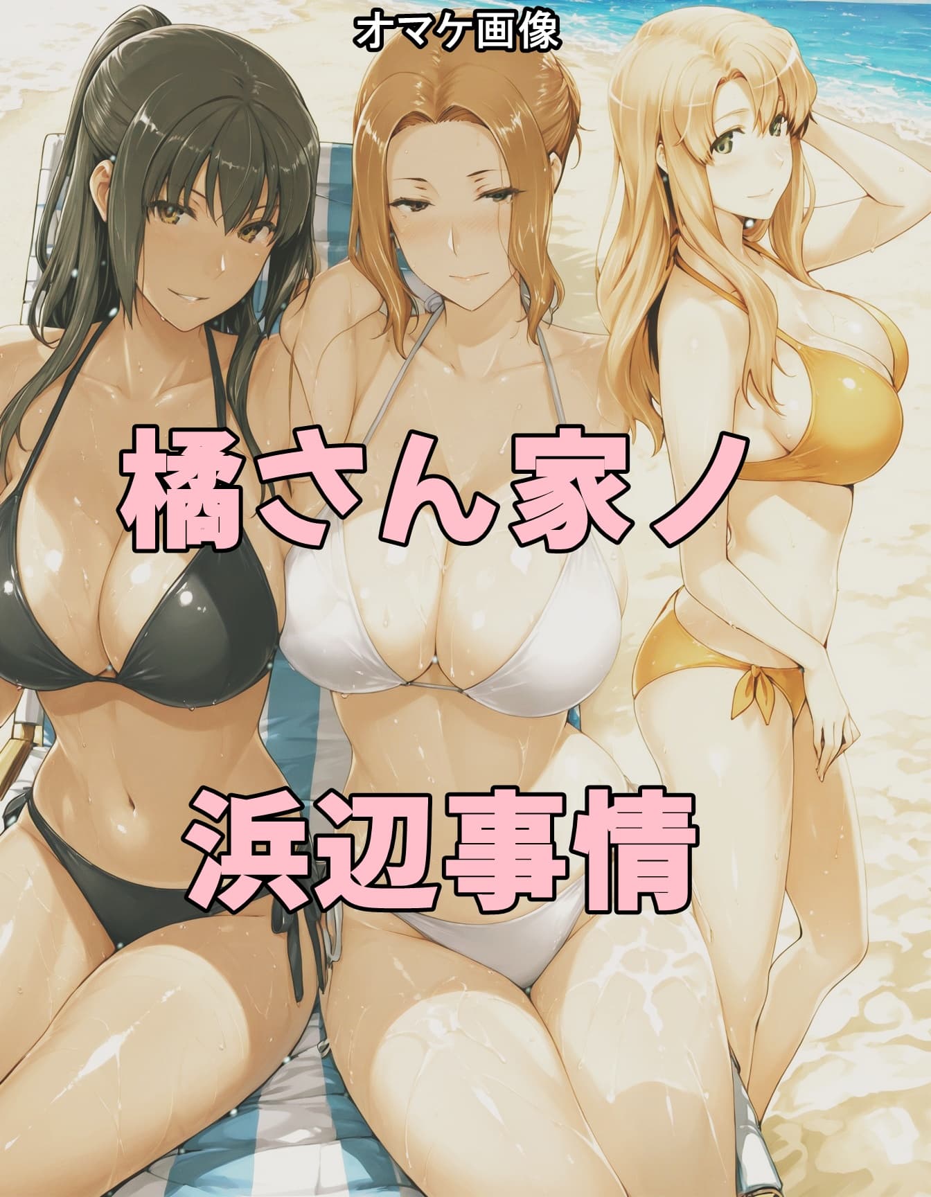 橘さん家ノスーツ事情 パート3 無料立ち読み23