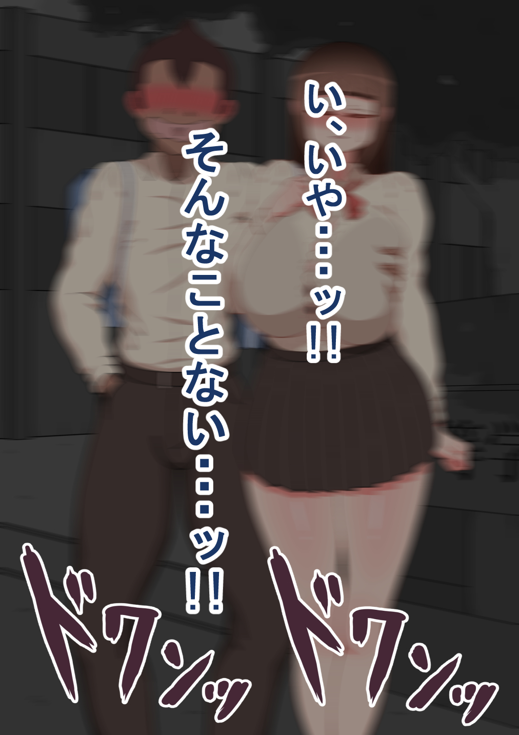 『彼女は狙われている』続 〜剛田と、再び〜 無料立ち読み51