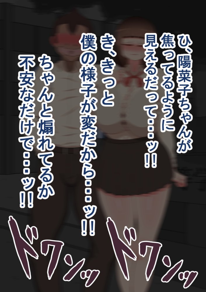 『彼女は狙われている』続 〜剛田と、再び〜 無料立ち読み53