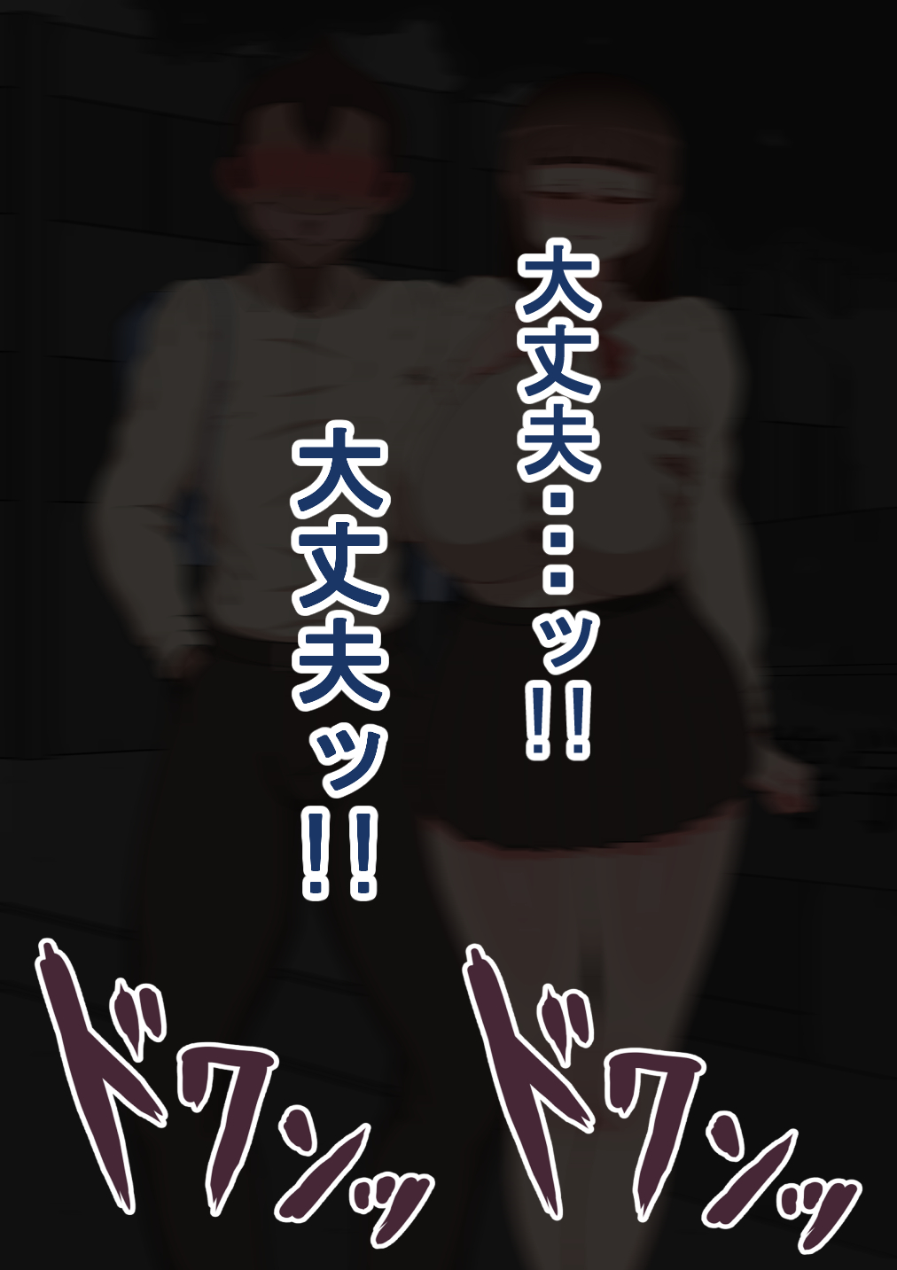 『彼女は狙われている』続 〜剛田と、再び〜 無料立ち読み54