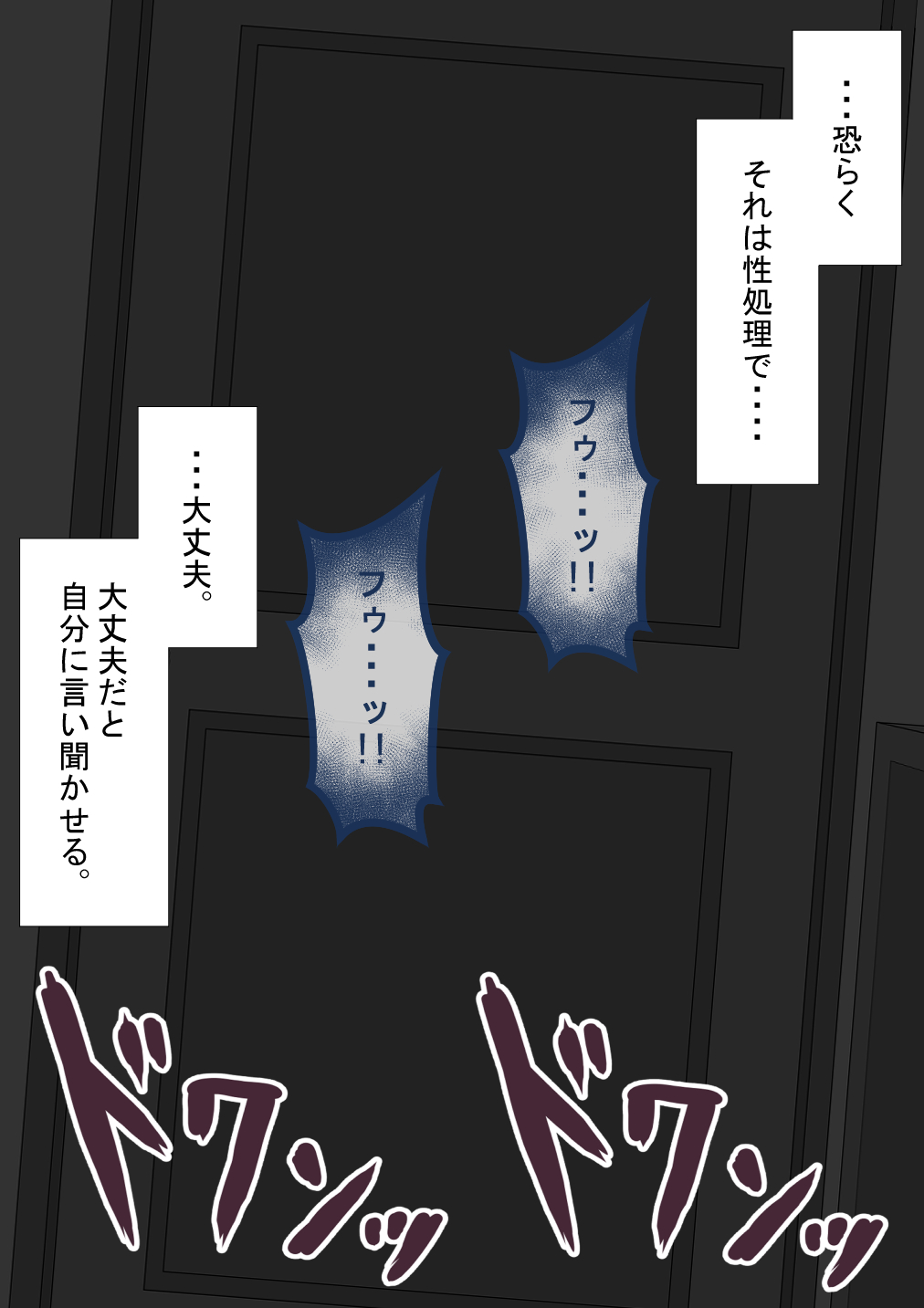 『彼女は狙われている』続 〜剛田と、再び〜 無料立ち読み63