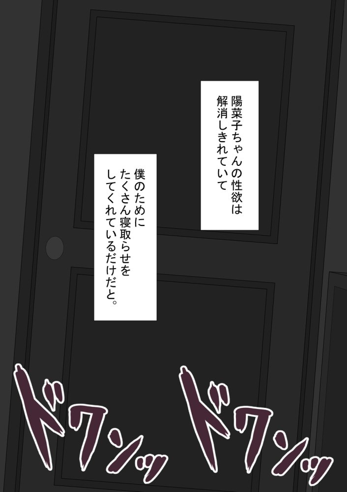 『彼女は狙われている』続 〜剛田と、再び〜 無料立ち読み64