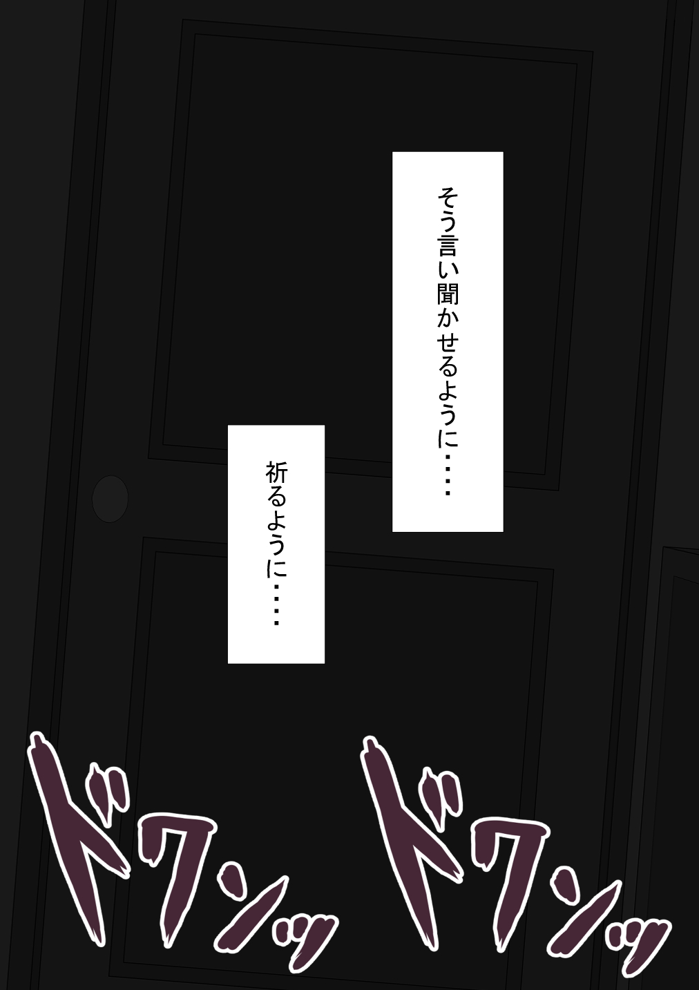 『彼女は狙われている』続 〜剛田と、再び〜 無料立ち読み67