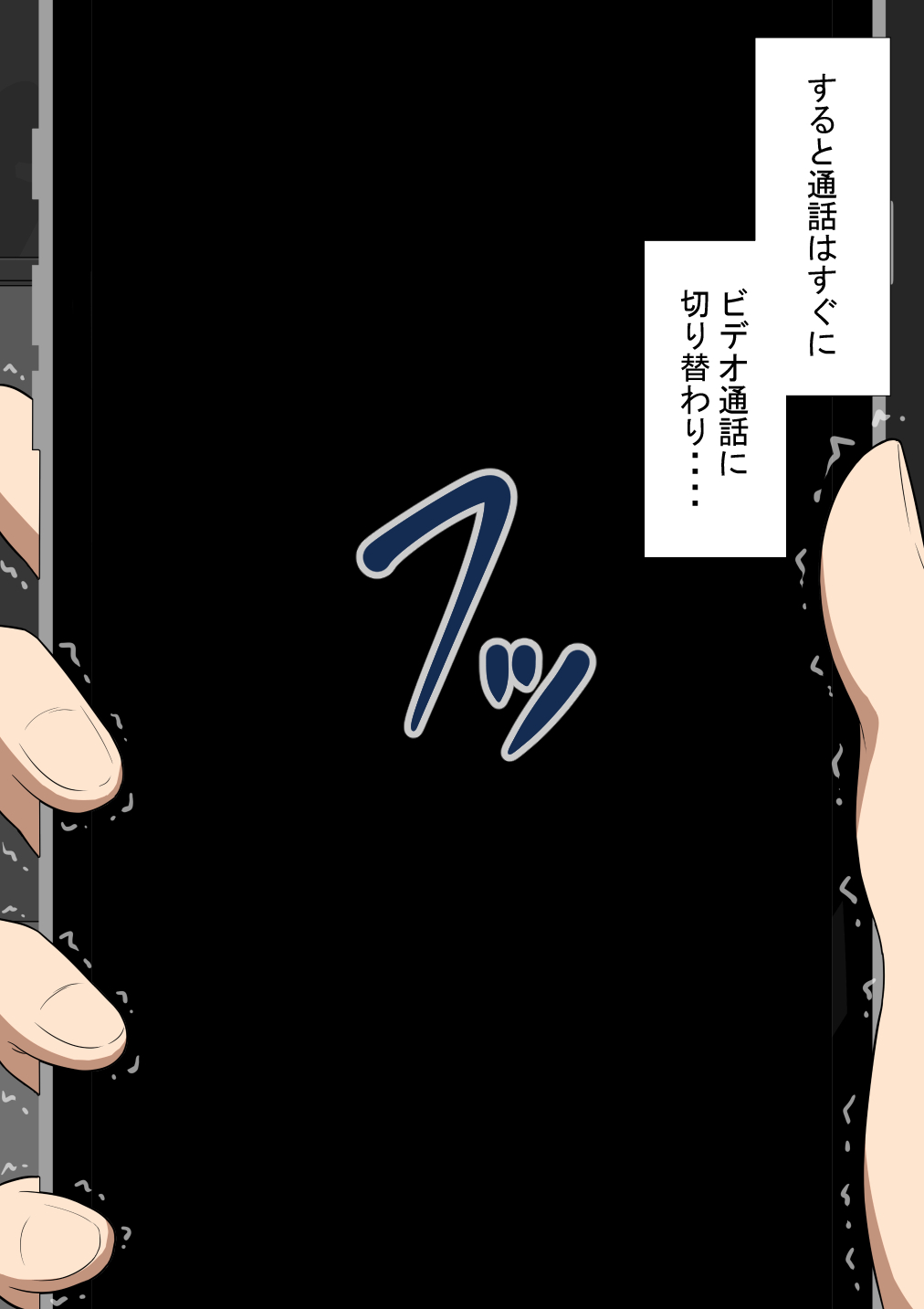 『彼女は狙われている』続 〜剛田と、再び〜 無料立ち読み79