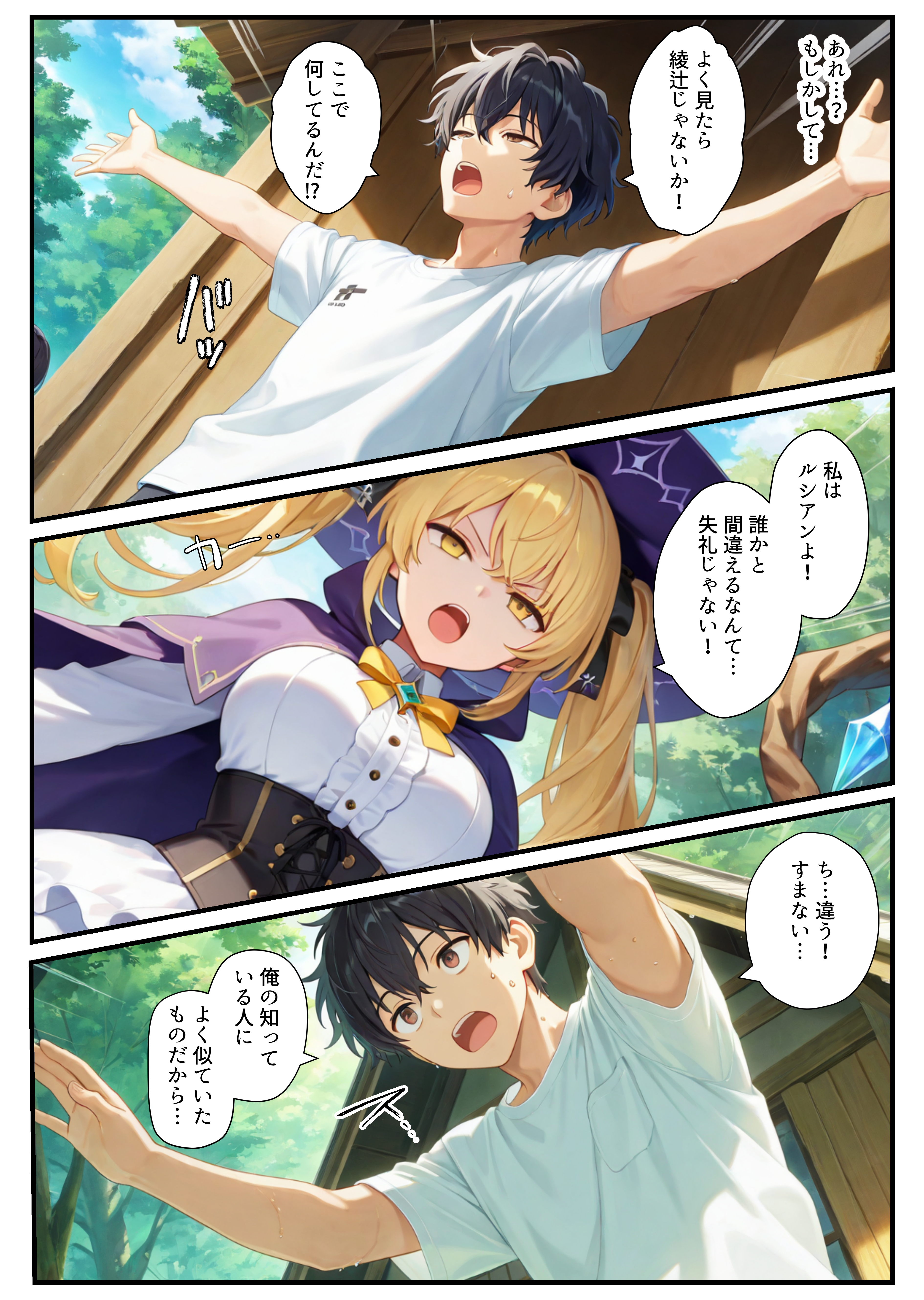 異世界転生で手に入れたスキル【悪堕ち化】で魔法使いと聖女を洗脳調教！わからせられた女たちでハーレムを築く 無料立ち読み2