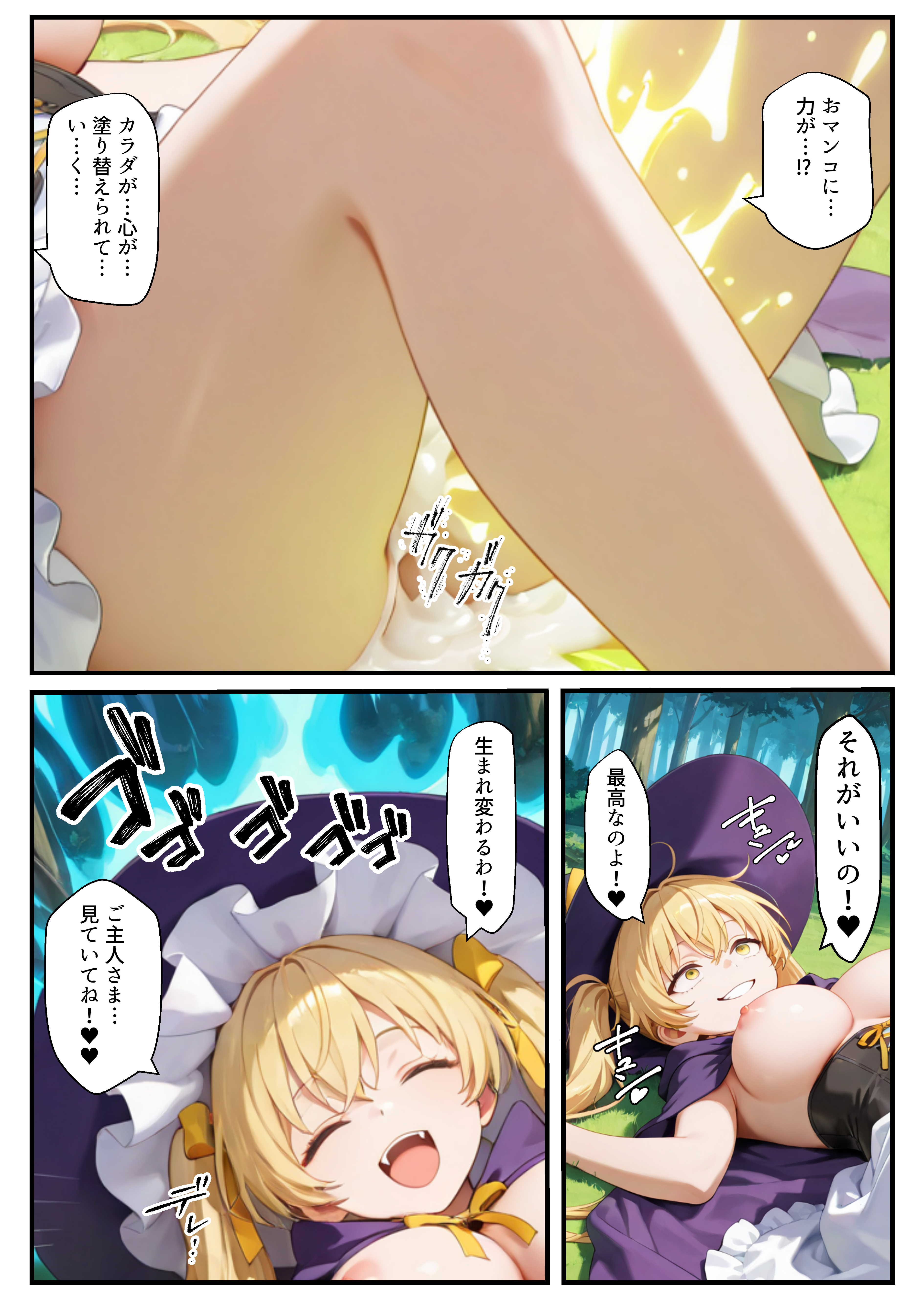 異世界転生で手に入れたスキル【悪堕ち化】で魔法使いと聖女を洗脳調教！わからせられた女たちでハーレムを築く 無料立ち読み22