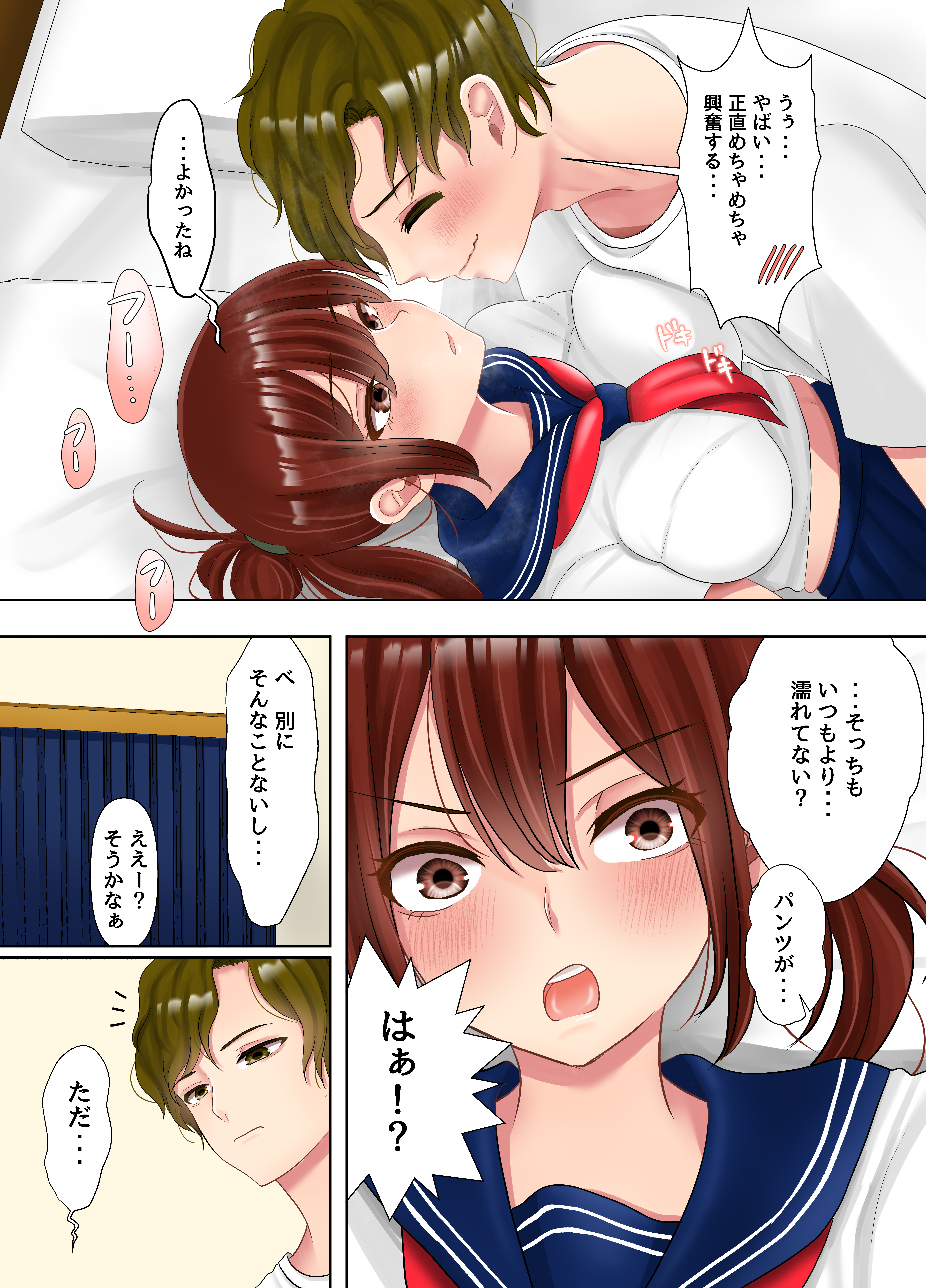 妻に「うわキツ」コスプレを着せてHしてみた話 無料立ち読み9